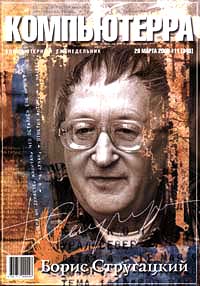 [А. и Б. Стругацкие] Мыслит ли человек?