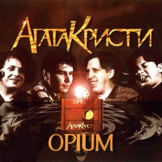 [Агата Кристи] Радиосингл