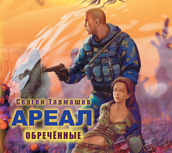 Сергей Тармашев